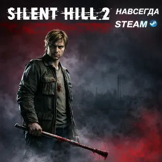 Купить Silent Hill 2 | ОФФЛАЙН АККАУНТ