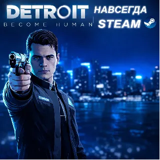 Купить Detroit: Become Human | МНОГО ДРУГИХ ИГР | ОФФЛАЙН АККАУНТ