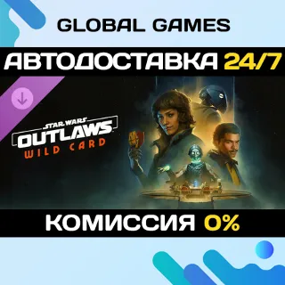Купить Star Wars Outlaws: Wild Card DLC STEAM 🚀 АВТО