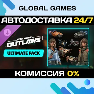 Купить Star Wars Outlaws - Ultimate Pack DLC STEAM 🚀 АВТО