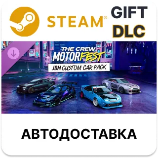 Купить The Crew Motorfest Набор кастомизированных авто Steam DLC