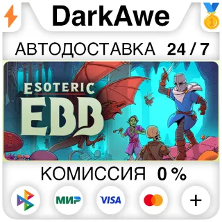Купить Esoteric Ebb STEAM•RU ⚡ ️АВТОДОСТАВКА 💳 0%