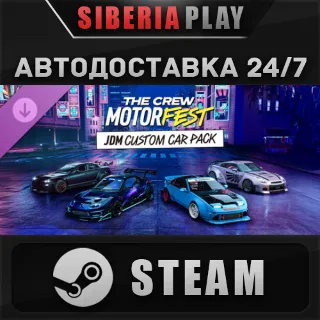 Купить The Crew Motorfest | JDM Custom Car Pack DLC STEAM RU/KZ/UA/СНГ