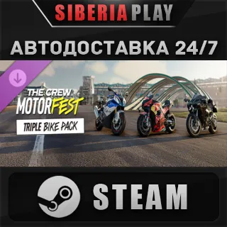 Купить The Crew Motorfest Triple Bike Pack DLC STEAM RU/KZ/UA/СНГ