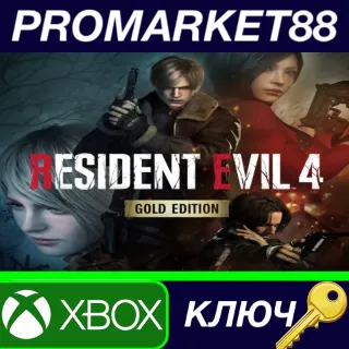 Купить Resident Evil 4 (2023) Gold Edition UK Xbox Series X|S КЛЮЧ
