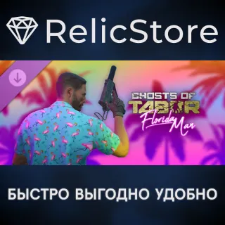 Купить Ghosts of Tabor - Florida Man DLC - STEAM GIFT РОССИЯ
