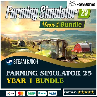 Купить 🔵 Farming Simulator 25 – Year 1 Bundle (РУ+СНГ) 🔑 КЛЮЧ STEAM