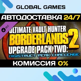 Купить Borderlands 2 Ultimate Vault Hunter Upgrade Pack 2 STEAM 🚀