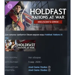 Купить Holdfast: Age Of Sail - Nelson's Own DLC АВТОДОСТАВКА STEAM РОССИЯ