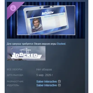 Купить Docked - New Horizons Pack DLC АВТОДОСТАВКА STEAM РОССИЯ