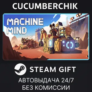 Купить Machine Mind ✅ STEAM GIFT AUTO ✅ RU+МИР