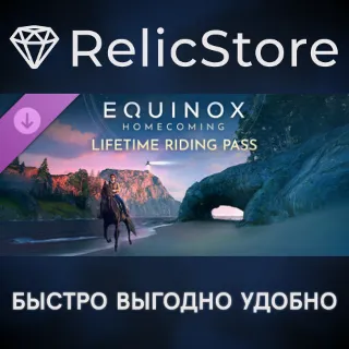 Купить Equinox: Homecoming - Lifetime Riding Pass DLC - STEAM