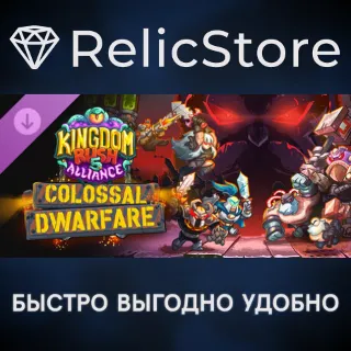 Купить Kingdom Rush 5: Alliance TD - Colossal Dwarfare Campaign DLC