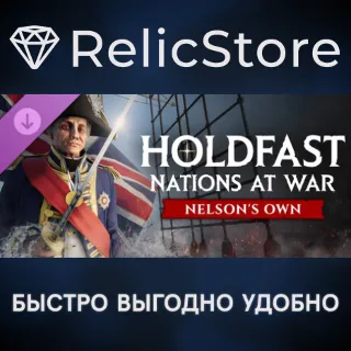 Купить Holdfast: Age Of Sail - Nelson's Own DLC - STEAM RU
