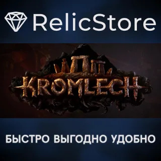 Купить Kromlech - STEAM GIFT РОССИЯ