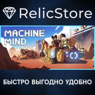 Купить Machine Mind - STEAM GIFT РОССИЯ
