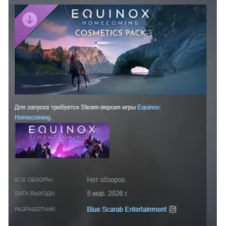 Купить Equinox: Homecoming - Premium Cosmetics Pack DLC АВТОДОСТАВКА STEAM РОССИЯ
