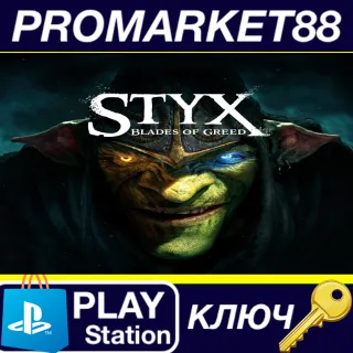 Купить Styx: Blades of Greed - Master of Shadows Skin DLC EU PS5 КЛЮЧ