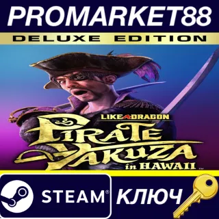 Купить Like a Dragon: Pirate Yakuza in Hawaii: Deluxe Edition Steam КЛЮЧ