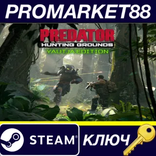 Купить Predator: Hunting Grounds - Yautja Edition Steam КЛЮЧ