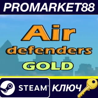 Купить Air defenders - GOLD DLC Steam КЛЮЧ GLOBAL