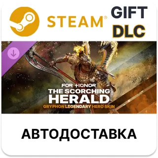 Купить Пламенеющий вестник – легендарный облик Грифона – FOR HONOR Steam DLC