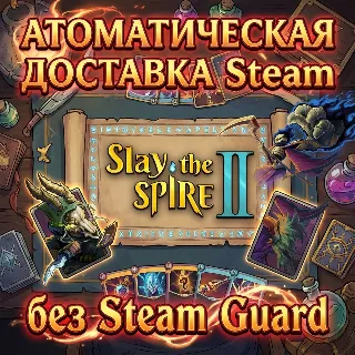 Купить Slay the Spire 2 • STEAM • БЕЗ GUARD