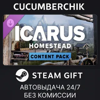 Купить Icarus: Homestead Content Pack ✅ STEAM GIFT AUTO ✅ RU+МИР