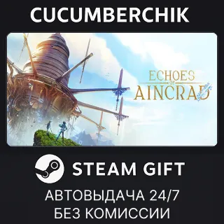 Купить Echoes of Aincrad Deluxe Edition ✅ STEAM GIFT AUTO ✅ UA+МИР