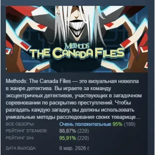 Купить Methods: The Canada Files АВТОДОСТАВКА STEAM РОССИЯ