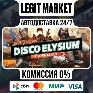 Купить Disco Elysium - The Final Cut / Steam АВТО / РУ + МИР