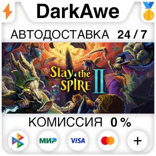 Купить Slay the Spire 2 +ВЫБОР РЕГИОНА STEAM ⚡ ️АВТОДОСТАВКА 💳 0%