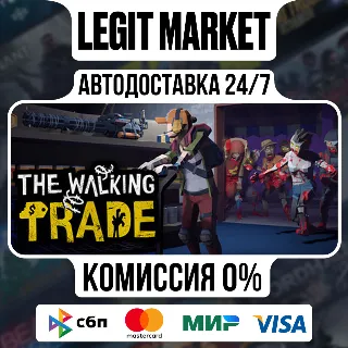 Купить The Walking Trade / Steam АВТО / РУ + МИР