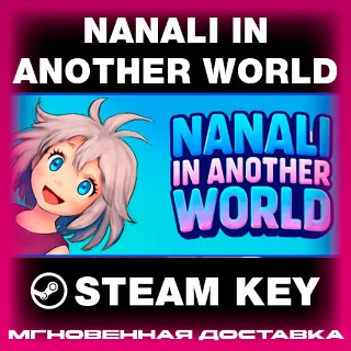 Купить STEAM KEY - Nanali in another world - [РФ + REGION FREE/GLOBAL] - Автодоставка