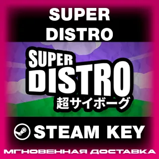 Купить STEAM KEY - SUPER DISTRO - [РФ + REGION FREE/GLOBAL] - Автодоставка