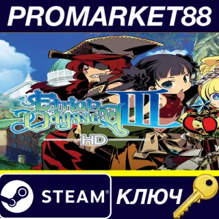 Купить Etrian Odyssey III HD Steam КЛЮЧ GLOBAL