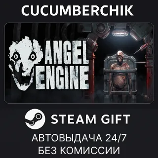 Купить Angel Engine ✅ STEAM GIFT AUTO ✅ RU+МИР