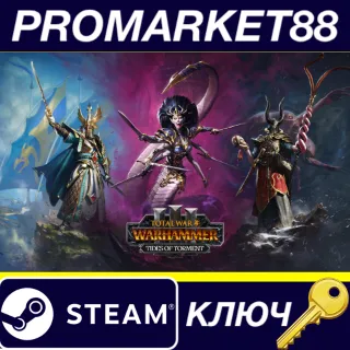 Купить Total War: WARHAMMER III – Tides of Torment Steam КЛЮЧ