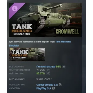 Купить Tank Mechanic Simulator - Cromwell Mk.IV DLC DLC АВТОДОСТАВКА STEAM РОССИЯ