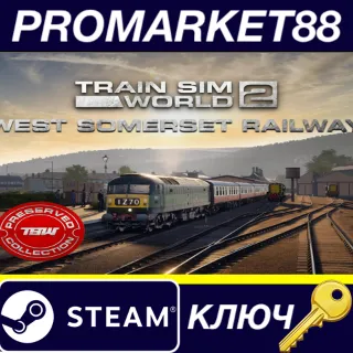 Купить Train Sim World 2 - West Somerset Railway Route Add-On DLC Steam КЛЮЧ