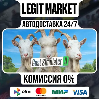 Купить Goat Simulator 3 / Steam АВТО / РУ + МИР