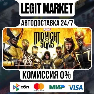 Купить Marvel's Midnight Suns Digital+ Edition / Steam АВТО / РУ + МИР