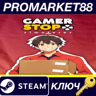 Купить Gamer Stop Simulator Steam КЛЮЧ GLOBAL