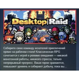 Купить Desktop Raid АВТОДОСТАВКА STEAM GLOBAL МГНОВЕННО ЛИЦЕНЗИЯ