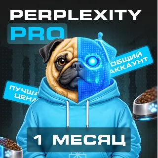 Купить 📈 Perplexity Pro | Доступ на 1 месяц | Автокоды | Аккаунт
