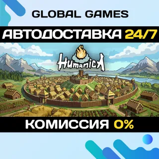 Купить Humanica STEAM GIFT 🚀 АВТОДОСТАВКА