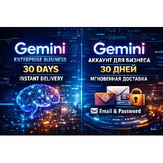 Купить Gemini Enterprise Business 30 дней | Мгновенная доставка
