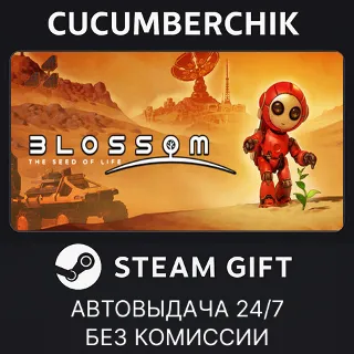 Купить Blossom: The Seed Of Life ✅ STEAM GIFT AUTO ✅ RU+МИР