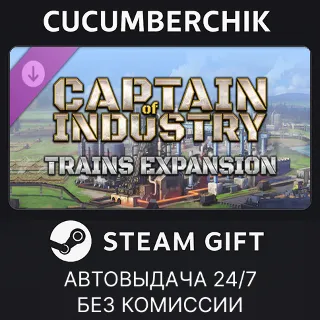 Купить Captain of Industry - Trains expanded ✅ STEAM GIFT AUTO ✅ RU+МИР