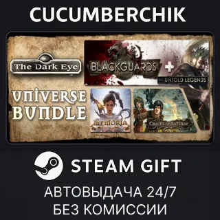 Купить The Dark Eye Universe Bundle ✅ STEAM GIFT AUTO ✅ RU+МИР